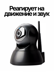 Видеоняня, камера видеонаблюдения wifi беспроводная 2 Mp Орбита OT-VNI21 Черная